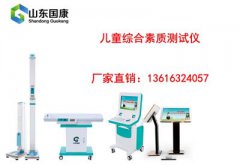 儿童生长发育测试仪在河南省南阳市某医院使用受好评